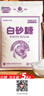 JING TANG京糖纯正白砂糖5kg 中华老字号 【商用批发10斤装】 烘焙冲饮烹饪 实拍图