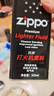 ZIPPO之宝配件耗材 巨无霸套餐 打火机油 大油*2+小油*2+火石*4+棉线*2 实拍图