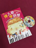 弹儿歌学钢琴（附MP3光盘1张） 实拍图