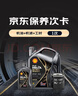 壳牌（Shell）都市光影单次小保养卡 0W-40 SP 5L含机油+机滤+工时 汽车保养 实拍图
