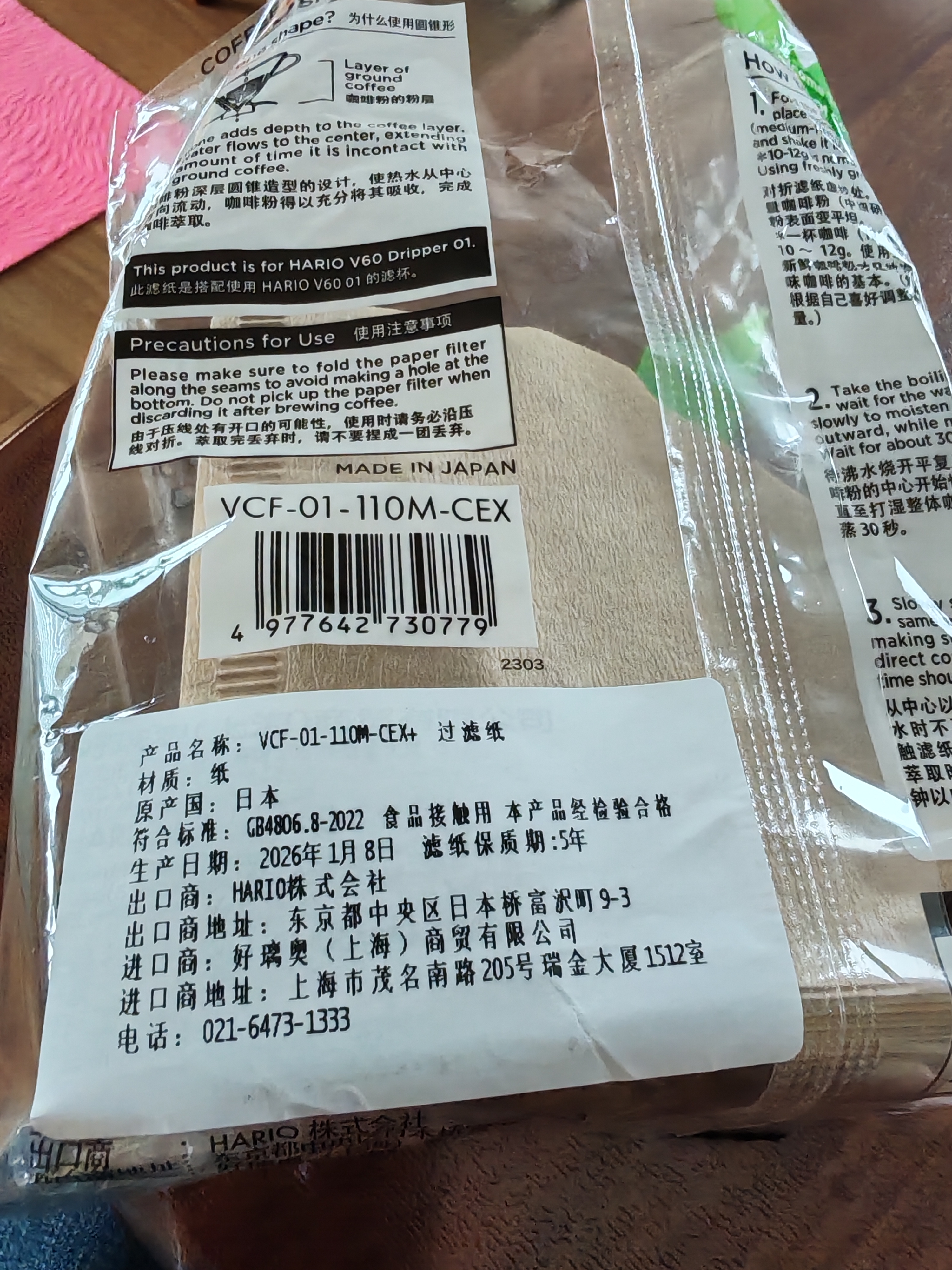 HARIO 咖啡滤纸V60系列滴漏式过滤纸袋原木漂白手冲滤纸日本原装进口 1-2人份袋装原木110枚 实拍图