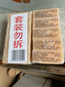 扇牌洗衣皂150克大块透明肥皂内衣裤皂去污渍无磷婴儿洗尿布整箱批发 5块装（拍2件赠皂盒） 150克 实拍图