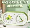琪特计时器学习自律2026新款小学生专用时间管理器电子闹钟倒计时提醒器起床神器生日礼物男孩开学季 实拍图