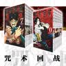 咒术回战漫画全套34册 大结局完结正版漫画0-30+公式书+小说2册 咒术回战12345678910-30任选芥见下下实体书简体中文非台版虎杖悠仁五条悟钉崎野蔷薇伏黑惠 【大结局全31册】 咒术回战0 实拍图