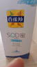百雀羚（PECHOIN）乳液面霜男女士sod蜜护肤品维他保湿芦荟补水秋冬面部护肤擦脸霜 【保湿】 150g 实拍图