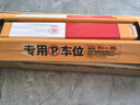普达 地锁车位锁车位地锁加厚免打孔车位锁停车桩抗压车位防占用神器 实拍图
