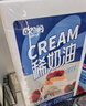 展艺欧澜 淡奶油稀奶油 250ml*2盒 动物奶油易打发 蛋糕裱花 烘焙原料 实拍图