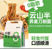 云山半荞麦刀削面减0脂荞麦面挂面4斤杂粮黑全麦宽面条粗粮主食代餐速食 实拍图