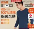 宜而爽【一等品100%纯棉】秋衣男保暖上衣全棉抗静电内衣棉毛衫秋冬 实拍图