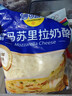 妙可蓝多马苏里拉芝士碎450g 奶酪碎  焗饭披萨拉丝烘焙原料 国产冷冻 实拍图