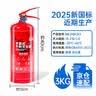 中瑾灭火器 手提式干粉国标消防3C认证2026新家商用店铺办公室3kg器材 实拍图