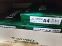天章 （TANGO）新绿天章A4打印纸 80g 500张*8包【豪华品质】双面打印复印纸 纸张洁白顺滑不卡纸 整箱4000张 实拍图