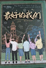 舒星同学录六年级2026新款毕业纪念册成长高颜值女生小众不撞ins风活页本小学生初中礼物男孩相册 实拍图