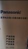 松下（Panasonic）【国家补贴】Xtra300升家用小型冰箱三开门超薄自动制冰一级能效风冷无霜银离子抗菌急速冷冻锁鲜 新品白【中门变温+自动制冰】XC30GEB 实拍图