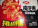 卫龙魔芋爽 辣条 爆麻爆辣 挑战辣素毛肚 魔芋爽300g 便携20小包 实拍图