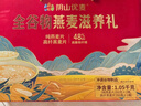 阴山优麦全谷物燕麦滋养礼盒1050g 年货礼盒送礼品 高蛋白质 高膳食纤维  实拍图
