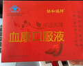 协和瑞拜半边天血康口服液牌血康口服液协和瑞拜固本滋阴润燥用于神倦乏力 3盒巩固装 60ml*3盒 实拍图