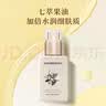 果本 小黄油保湿深层补水果油乳滋养化妆护肤品润肤生日礼物送老婆 果油乳125g （小果油） 实拍图