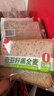 泓一奇亚籽全麦面包1000g无蔗糖早餐粗粮吐司代餐健身休闲零食 实拍图