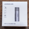 绿联 USB3.0高速读卡器 SD/TF多合一读卡器 适用手机单反相机记录仪监控存储内存卡 双卡双读60723 实拍图
