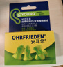安耳悠 隔音耳塞德国进口睡眠防噪音睡觉专用降噪女士小号款minisoft5副 实拍图