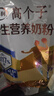 伊利高个子学生奶粉 儿童成长奶粉 高钙高锌高铁牛磺酸营养品 400g*3 实拍图