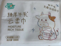 聪妈乳霜纸云柔巾牛乳纸柔纸巾柔润保湿婴儿纸巾抽纸宝宝家庭装擦脸 6层 20抽*40包 实拍图