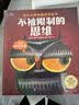 神奇伙伴盒斯特（全5册）德国最佳儿童漫画奖 小学生少年课外阅读读物益智故事想象力脑洞大开孩子文学教育  实拍图
