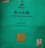谢裕大2026新茶上市绿茶雨前俏峰黄山毛峰特级三等100g雨前卡盒自饮口粮 实拍图