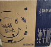 蒙牛特仑苏低脂纯牛奶250ml×16盒 健身减脂 送礼盒装 实拍图