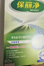保丽净假牙清洁片60片全半口泡腾清洗矫正隐形牙套便携  新旧包装随机发 实拍图