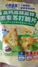 小鹿蓝蓝宝宝零食高钙高铁高锌开袋即食DHA苏打脆片饼干混合口味/240g 实拍图