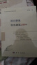 人文社科项目申报：极简300问 实拍图
