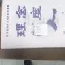 理念 制度 人 华为组织与文化的底层逻辑 田涛 著 下一个倒下的会不会是华为 中信出版社图书 民营企业突围 民营企业突围书单 Pura 80 实拍图