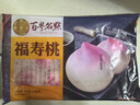百粤名典广式早茶虾饺叉烧奶黄流沙豆沙包烧麦儿童早餐速冻加热即食半成品 豆沙福寿桃300g 实拍图