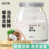 昔日印象 冷榨椰子油1L 天然冷压榨可护发护肤漱口烘焙食用油炒菜生酮咖啡 实拍图