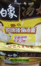 白象汤好喝方便面西红柿牛腩老母鸡汤招牌猪骨混合多口味速食泡面 肥牛5+西红柿5+浓汤猪骨5+兰州5 实拍图