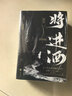 将进酒4册完结套装（上下册印签版） 唐酒卿著实体书萧驰野沈泽川古风权谋小说畅销书籍古风权谋小说赠海报松玉藏书票策舟明信片Q萌异形刮刮卡书签电子壁纸 实拍图