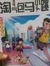 29七天七夜淘气包马小跳 原著正版杨红樱系列漫画典藏完整版小学生三四五六年级经典儿童文学名著校园成长励志小说中国原创动漫重点获奖作品课外阅读书籍  实拍图