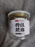 养益君蕨麻100g 厥麻人参果 新鲜干撅麻中药材青海玉树特产玉树 实拍图