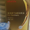 本田原厂机油 广汽 金桶 5W-30机油 全合成 4L含机滤 保养套餐 实拍图