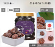 新边界 天山原色乌梅干400g 蜜饯果干新疆特产休闲零食小吃梅子肉 实拍图
