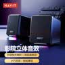 海威特（HAVIT）电脑音响音箱家用桌面台式机笔记本USB有线超重低音炮游戏网课多媒体扩音器扬声器 A20旗舰版黑色 实拍图