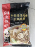 海底捞火锅底料 牛骨风味清汤底料200g/袋 煮面炖汤家用调料 实拍图
