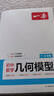 一本初中数学几何模型（涵盖七八九7-9年级）2026模型阶段练结合思维导图解题思路真题训练全国通用 实拍图