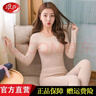 浪莎秋衣秋裤女美体内衣套装打底衫修身紧身衣服薄款蕾丝内衣女士 实拍图