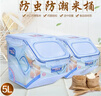 乐扣乐扣（LOCK&LOCK）厨房塑料杂粮储物米箱 谷物防潮防虫保鲜收纳容器两件套（5L*2） 实拍图