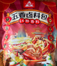 川珍五香卤粉包250g 17种香料 卤料包小包炖卤牛羊肉香料家用酱调料包 实拍图