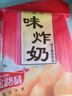 金路易美食艺术家炸奶1斤 500g 油炸脆皮网红小吃 空气炸锅食材 夜宵速冻小吃 实拍图