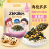 ZEK拌饭海苔碎肉松味芝麻海苔碎饭团 儿童即食零食健康 10g*10袋100g 实拍图